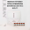 REJURAN SYNERGY TONE UP BOOSTER 麗朱蘭新版白瓷針美白(1盒5次)