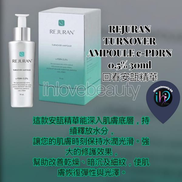 Rejuran Turnover Ampoule 30ml 回春安瓿精華 韓國 REJURAN 水光精華三文魚補水保濕修護抗初老 REJURAN TURNOVER AMPOULE c-PDRN 0.5% 30ml