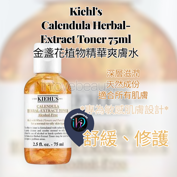 Kiehl's Calendula Herbal-Extract Toner 75ml