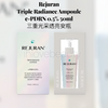 Rejuran Triple Radiance Ampoule c-PDRN 0.5% 50ml 三重光采透亮安瓶