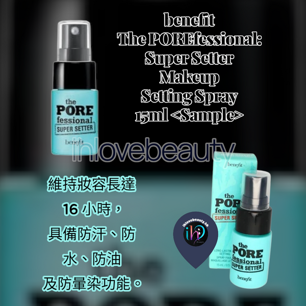 benefit 反孔精英強力無重定妝噴霧 The POREfessional: Super Setter Makeup Setting Spray 15ml <Sample>