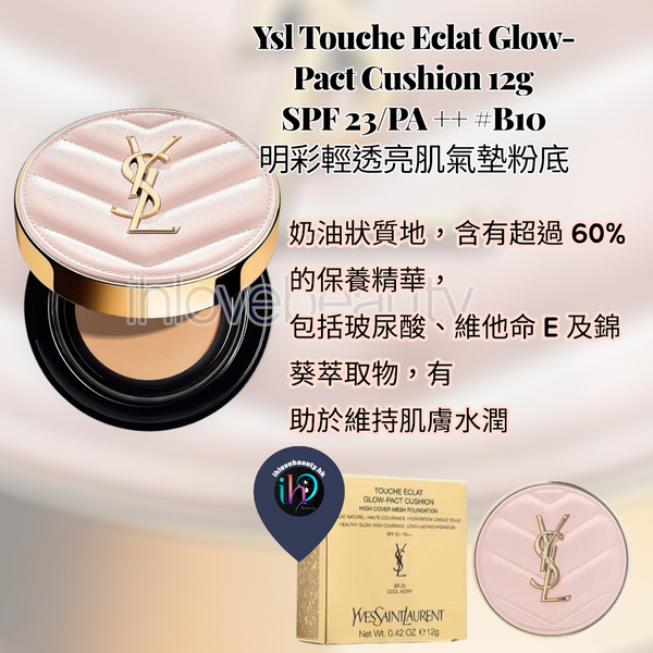 YSL Touche Eclat Glow-Pact Cushion 12g SPF 23/PA ++ #Couture Collection