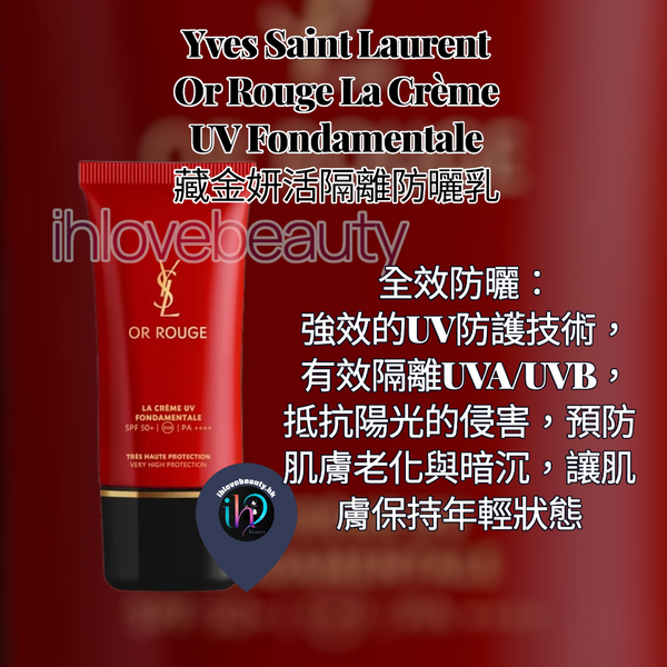 藏金妍活隔離防曬乳 - Yves Saint Laurent Or Rouge La Crème UV Fondamentale