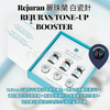 Rejuran 麗珠蘭 白瓷針 REJURAN TONE-UP BOOSTER