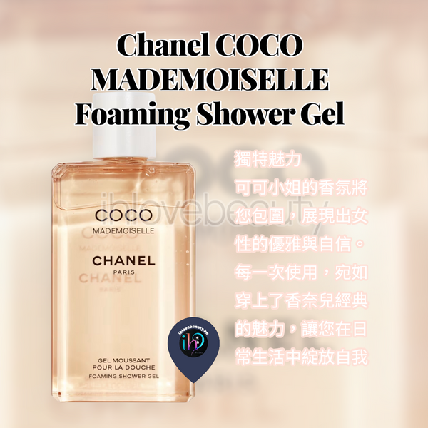 CHANEL COCO MADEMOISELLE Foaming Shower Gel