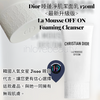 Dior Hydra Life OFF/ON Foaming Cleanser 150ml <Latest Upgraded Version> #Jisoo代言 La Mousse OFF/ON Foaming Cleanser #Anti-Pollution Cleansing Foam
