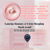 Laneige Bouncy & Firm Sleeping Mask 60ml Collagen Bouncy Sleeping Mask