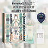 Hermes愛馬仕方巾兩件套尼羅河淡香100ml 身體乳80ml