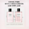 CHANEL PARIS LES EAUX DE CHANEL DUAL ACTION SHOWER GEL PARIS 50ml + BODY LOTION 50ml
