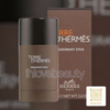 愛馬仕大地止汗香體膏 Hermès Terre d'Hermès Deodorant Stick 75ml