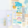 Mama & Kids 嬰兒溫和防曬乳 SPF33 PA+++ 套裝 90g