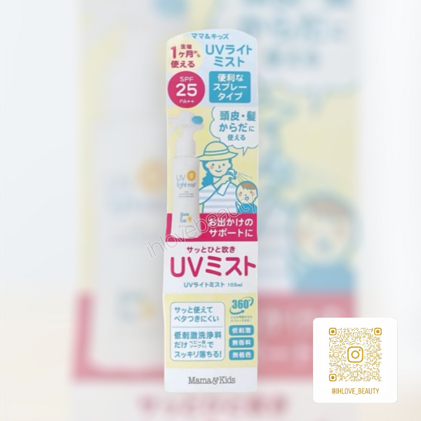 Mama&Kids UV Light Mist 防曬噴霧 103ml