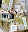 Elégance E Powder Cake Setting Powder 35th Anniversary Limited Edition Product Set La Poudre Haute Nuance Special Kit