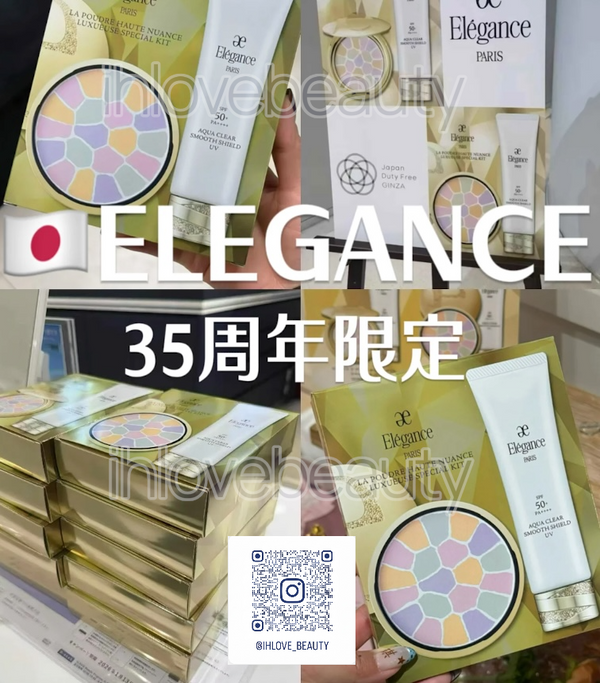 Elégance E Powder Cake Setting Powder 35th Anniversary Limited Edition Product Set La Poudre Haute Nuance Special Kit