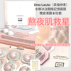 Erno Laszlo Hydra-Therapy Memory Gel Sleep Mask (6-Count)
