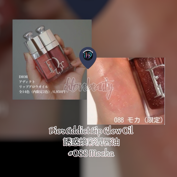Dior 誘惑煥彩潤唇油 6ml Addict Lip Glow Oil