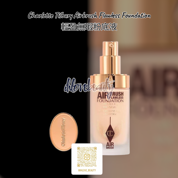 Charlotte Tilbury Airbrush Flawless Foundation #CTRedCarpetFoundation