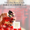 YSL 聖羅蘭自由之水上癮漿果 Libre Berry Crush