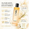 Ysl 聖羅蘭 新品 全效修復養護精華水 Pure Shots Stability Reboot Bi-Essence 夜皇后調皮水 150ml