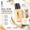 Ysl Pure Shots Stability Reboot Emulsion 75ml 夜皇后調皮乳 #NEW #外強韌內修復