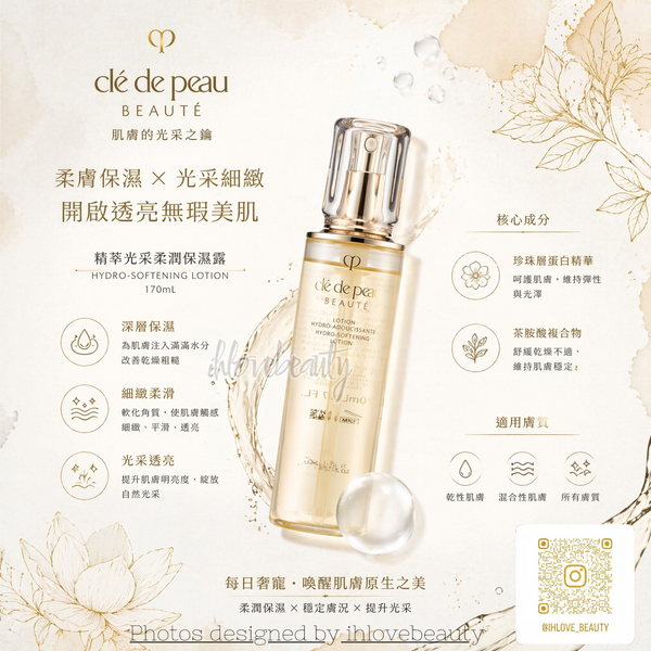 Cdp 鉑鑽凝亮柔膚水 Cle de peau Hydro-Softening Lotion 170ml #cpb