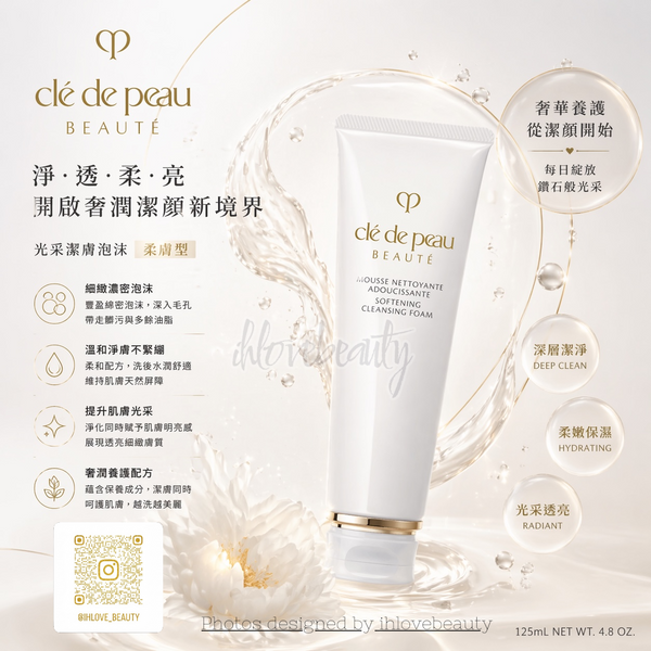 Clé de Peau 鉑鑽淨膚潔面泡沫 Clarifying Cleansing Foam / Softening Cleansing Foam 125ml#Cpb 滋潤版 清爽版