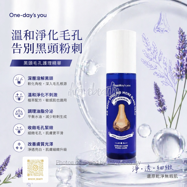 One-Days You Blackhead Remover Pore Cleansing & Tightening Solution 100ml P.Z. Ssoc Ssoc No More Blackhead 👍🏻#SAY BYE #KOREA #BYEBYEBLACKHEADS #POREPURIFICATION #MAINTAINSKINHEALTH