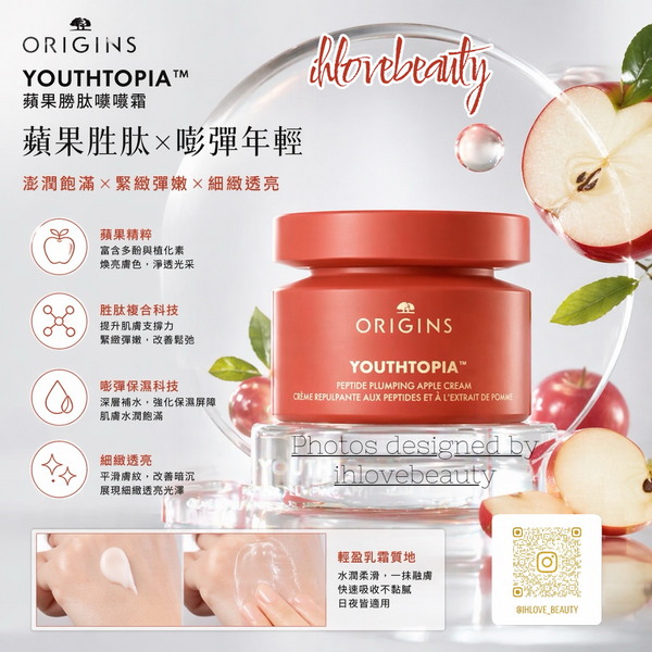 Origins Youthtopia Peptide Plumping Apple Cream 50ml