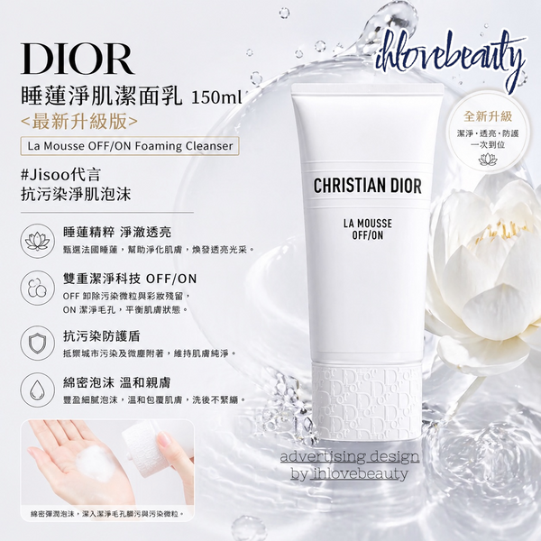 Dior Hydra Life OFF/ON Foaming Cleanser 150ml <Latest Upgraded Version> #Jisoo代言 La Mousse OFF/ON Foaming Cleanser #Anti-Pollution Cleansing Foam