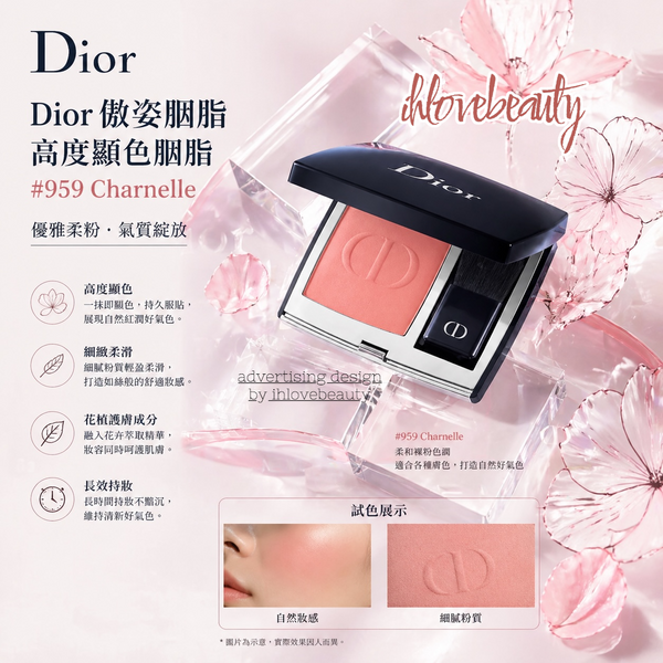 Dior Rouge Blush 6.4g
