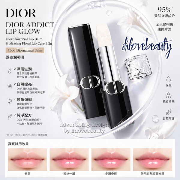 Dior Universal Lip Balm Hydrating Floral Lip Care 3.2g