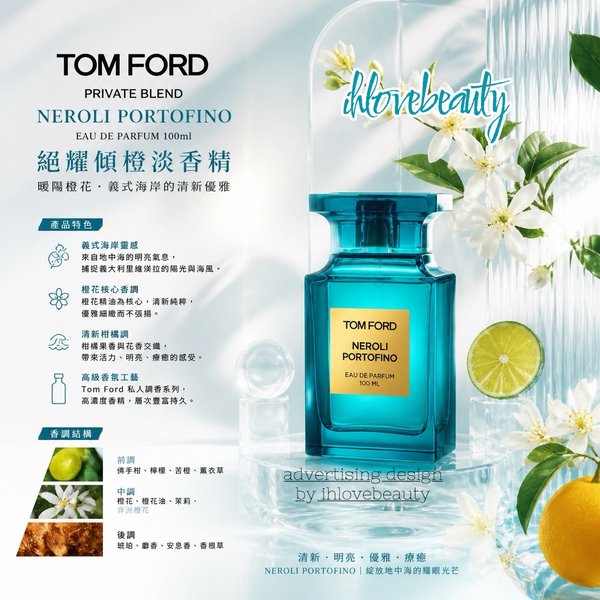 Tom Ford Private Blend Neroli Portofino Eau De Parfum 100ml Neroli Portofino Eau De Parfum
