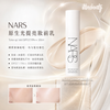 Nars 原生光提亮妝前乳SPF 27/PA++ 30ml Tone-up veil spf27 提亮妝前乳能瞬間修飾暗啞、均勻膚色