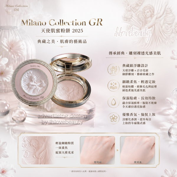 日本本土版嘉娜寶(KANEBO)2026年新款 Milano Collection 天使蜜粉餅 GR專櫃奢華版 30g