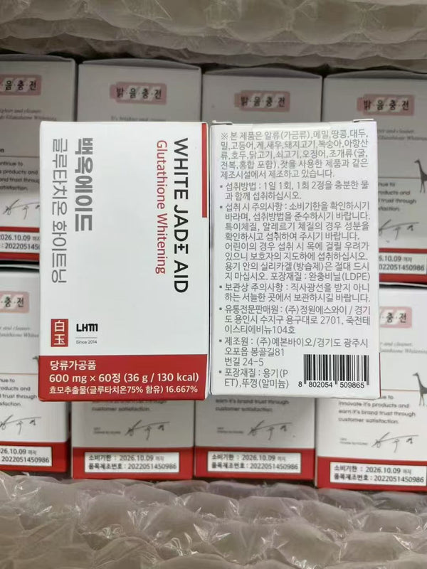 韓國暢銷10年老品牌 白玉美白丸60粒 一個月量