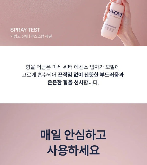 韓國🇰🇷UNOVE 蛋白修護精華噴霧 200ML+30ML Water Essence Mist #Tender Bloom