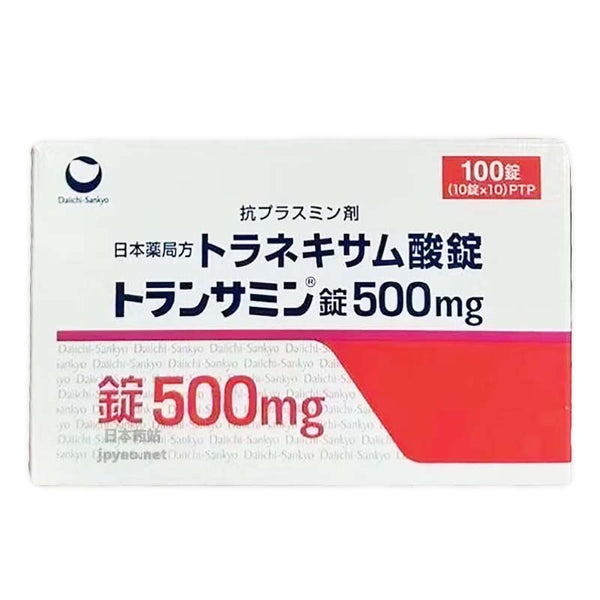 日本最強美白丸 日本第一三共美白丸500MG （Daiichi Sankyo）生產的 Transamin錠（トランサミン錠）100 pcs