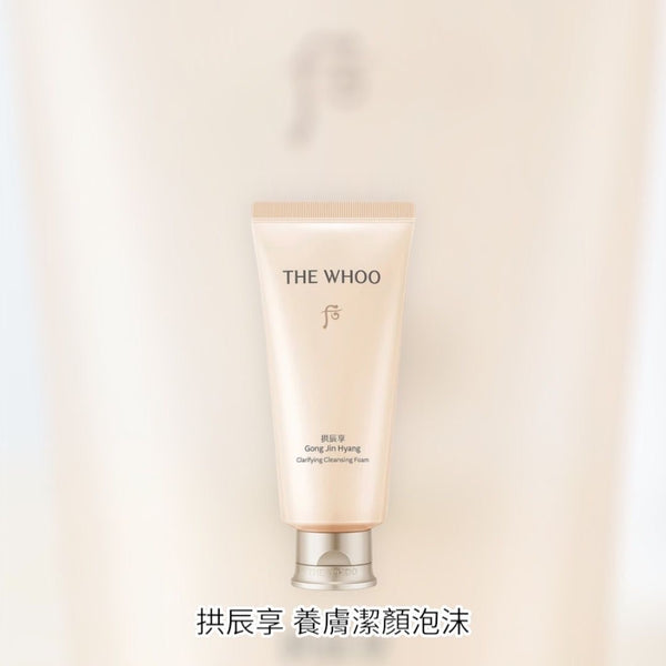 拱辰享 養膚潔顏泡沫 40ml The whoo Gong Jin Hyang Clarifying Cleansing Foam 40ml~ 溫和潔淨，深層清潔毛孔角質
