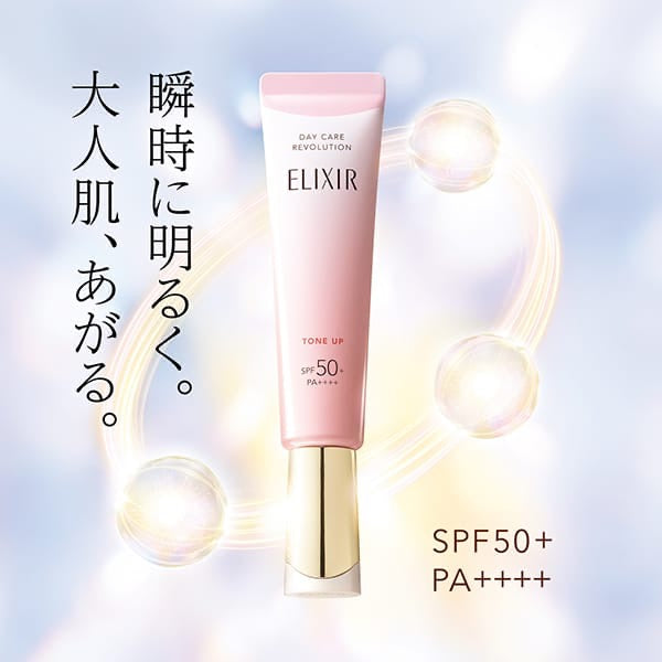 日本 Elixir Day Care Revolution Tone Up 調色提亮防曬妝前乳 SPF50+PA++++