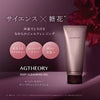日本AXXZIA曉姿 冰川玫瑰三抗卸妝乳 曉姿新品🆕冰川玫瑰系列 Agtheory Deep Cleansing Gel 120g