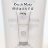 日本Cecile Maia 極速強效脫毛膏 新版 200g For body hair