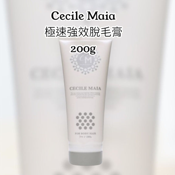 日本Cecile Maia 極速強效脫毛膏 新版 200g For body hair