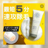 日本Cecile Maia 極速強效脫毛膏 新版 200g For body hair
