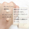 日本ELIXIR Balancing Oshiroi Milk 水油平衡防曬隔離乳液 SPF50+ 35g # 常規版/ 潤色提亮版 (Tone Up)