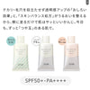 日本ELIXIR Balancing Oshiroi Milk 水油平衡防曬隔離乳液 SPF50+ 35g # 常規版/ 潤色提亮版 (Tone Up)