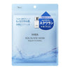 HABA 角鲨烷保濕面膜 (Squalane Mask Aqua-Tuning) 7片装