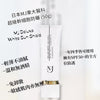 日本MJ東大醫科超級幹細胞防曬 (50g) MJ Deluxe White Sun Shield