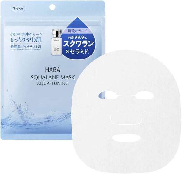 HABA 角鲨烷保濕面膜 (Squalane Mask Aqua-Tuning) 7片装