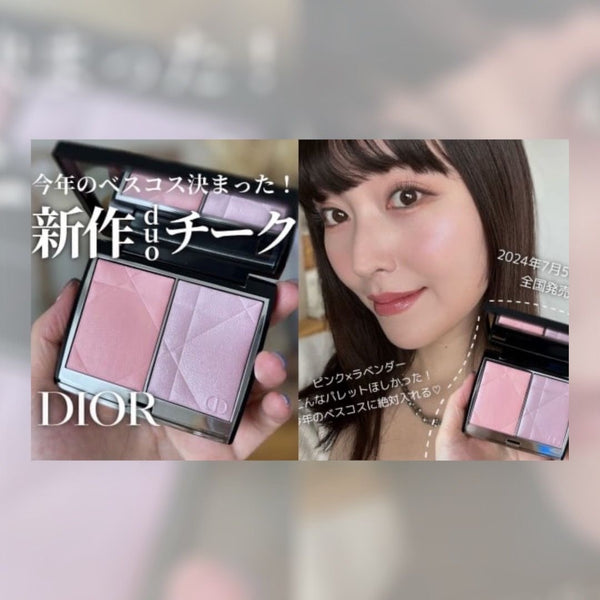 Dior Rouge Blush Colour & Glow Highlighter Duo 傲姿胭脂修容組合 #287 Dioramour