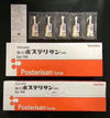 日本強力痔瘡膏 2g×5支